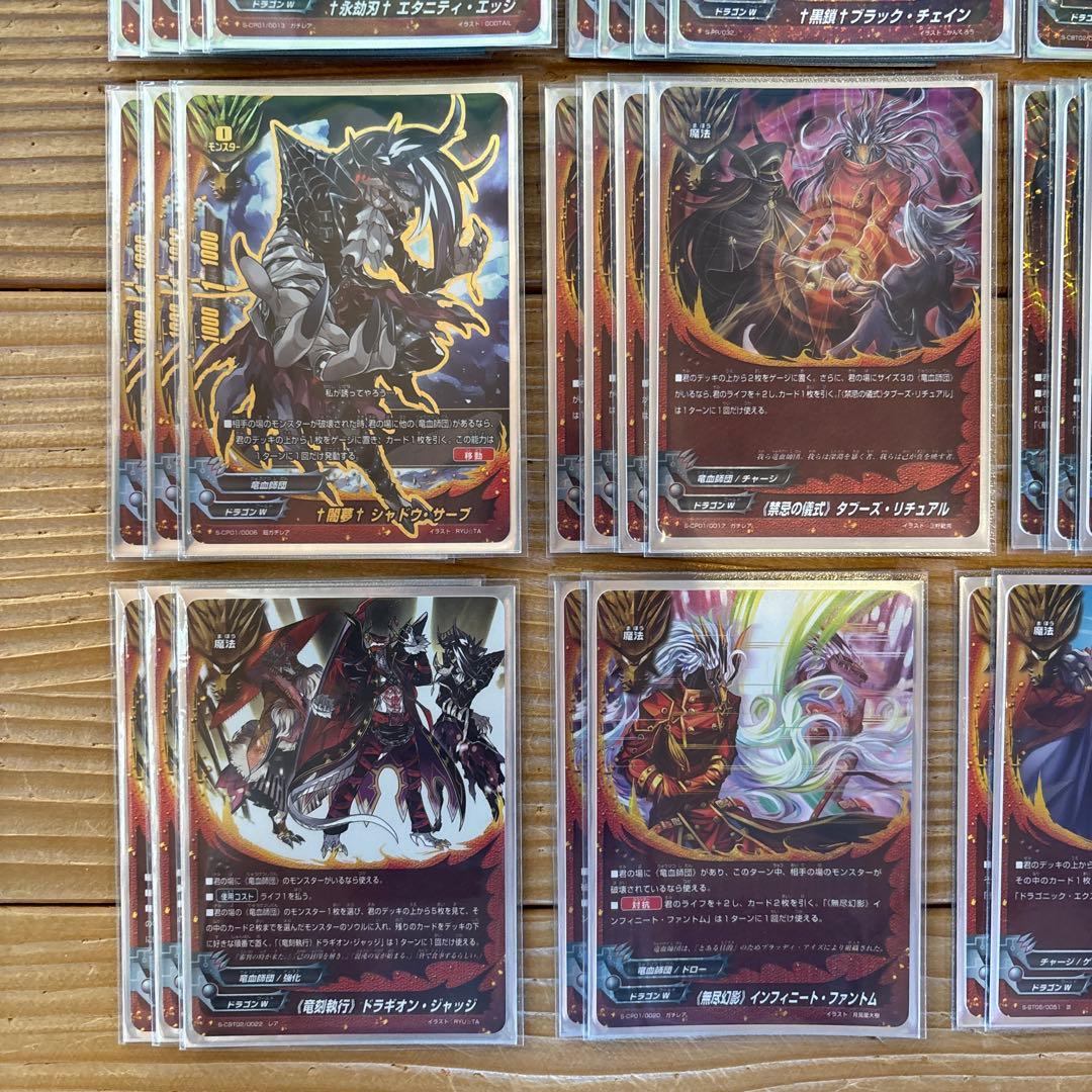 竜血師団デッキ⑩　バディファイト