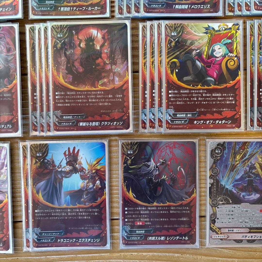 竜血師団デッキ⑩　バディファイト