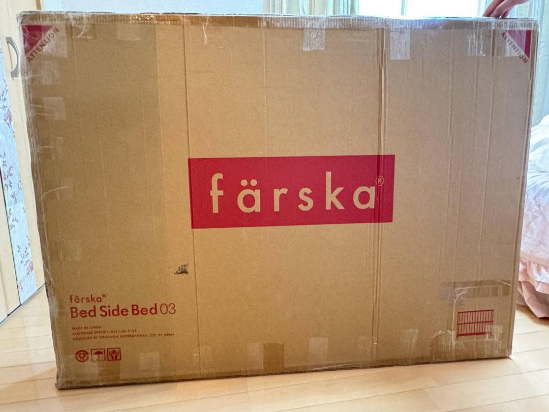 【大幅値下げ】【新品、未使用】ファルスカベッドサイドベッド03 ナチュラル