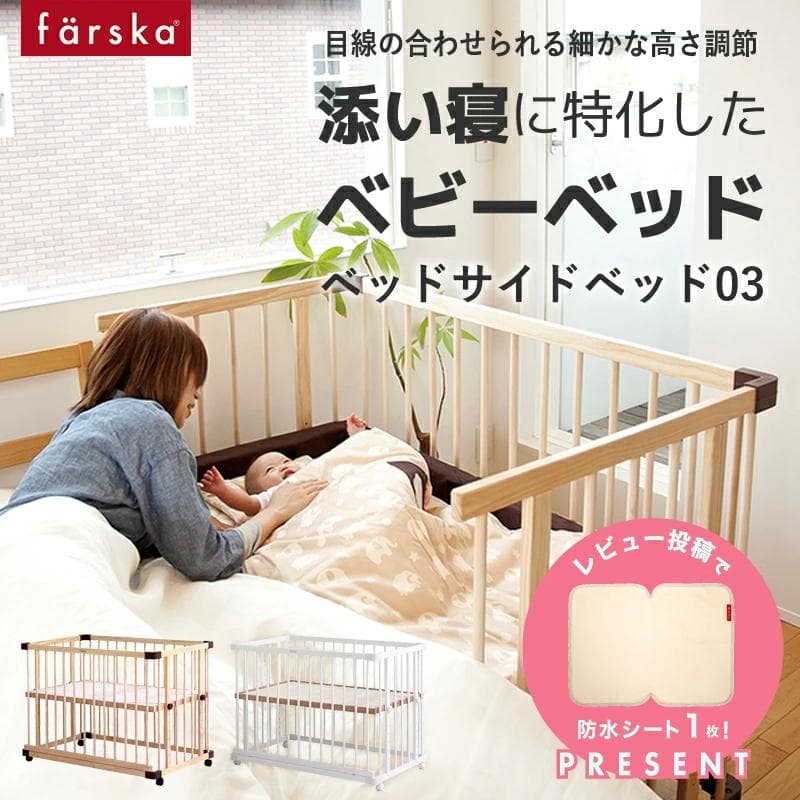 【大幅値下げ】【新品、未使用】ファルスカベッドサイドベッド03 ナチュラル