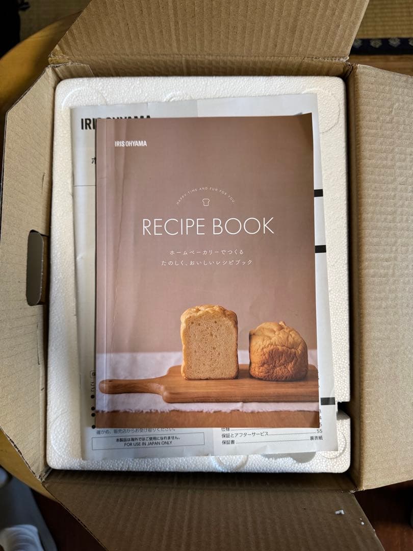 アイリスオーヤマ ホームベーカリー IBM-010-C