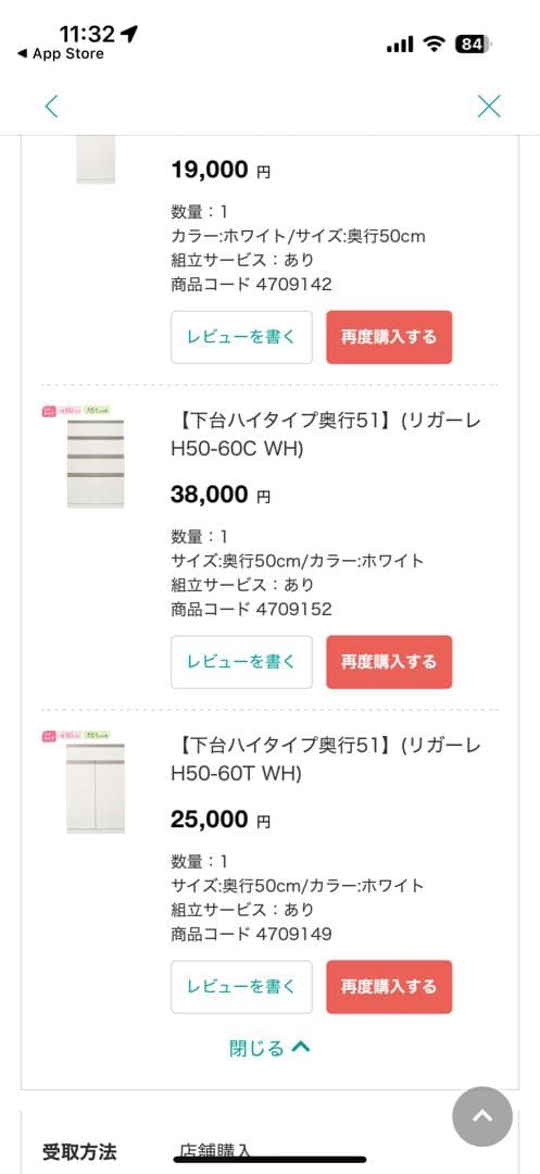 【引越しの為期間限定4/2まで】ニトリ リガーレ 食器