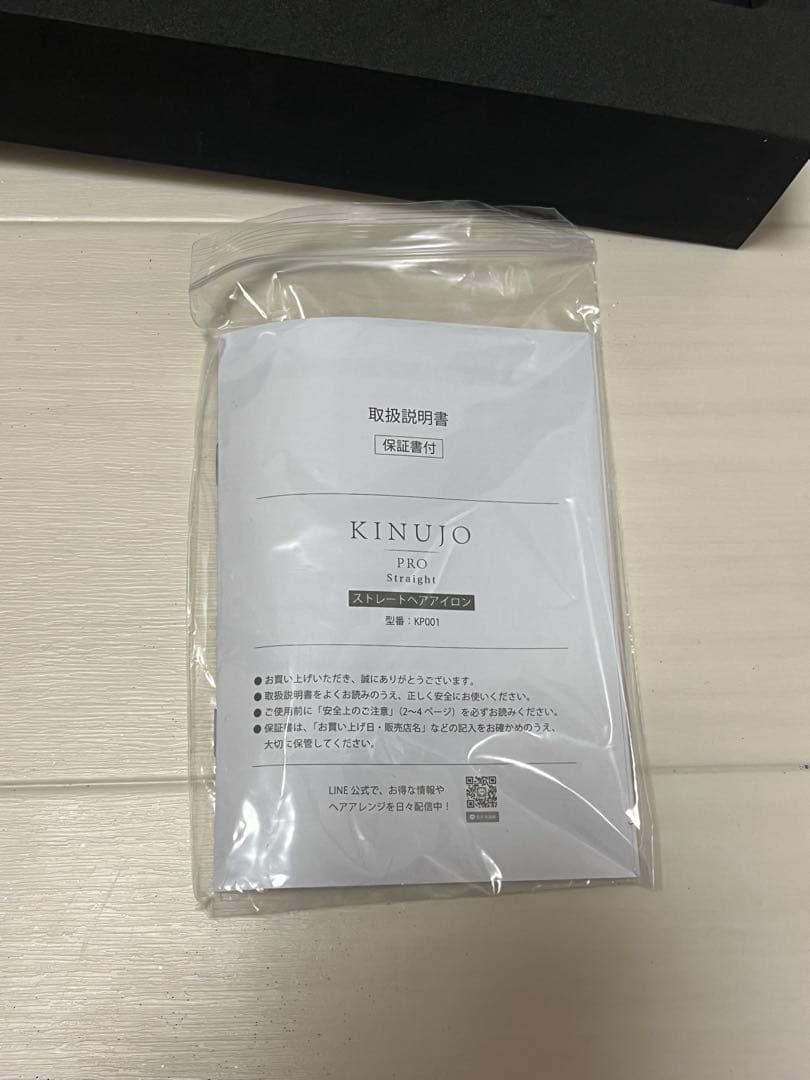 KINUJO PRO ストレートアイロン 正規品 箱あり