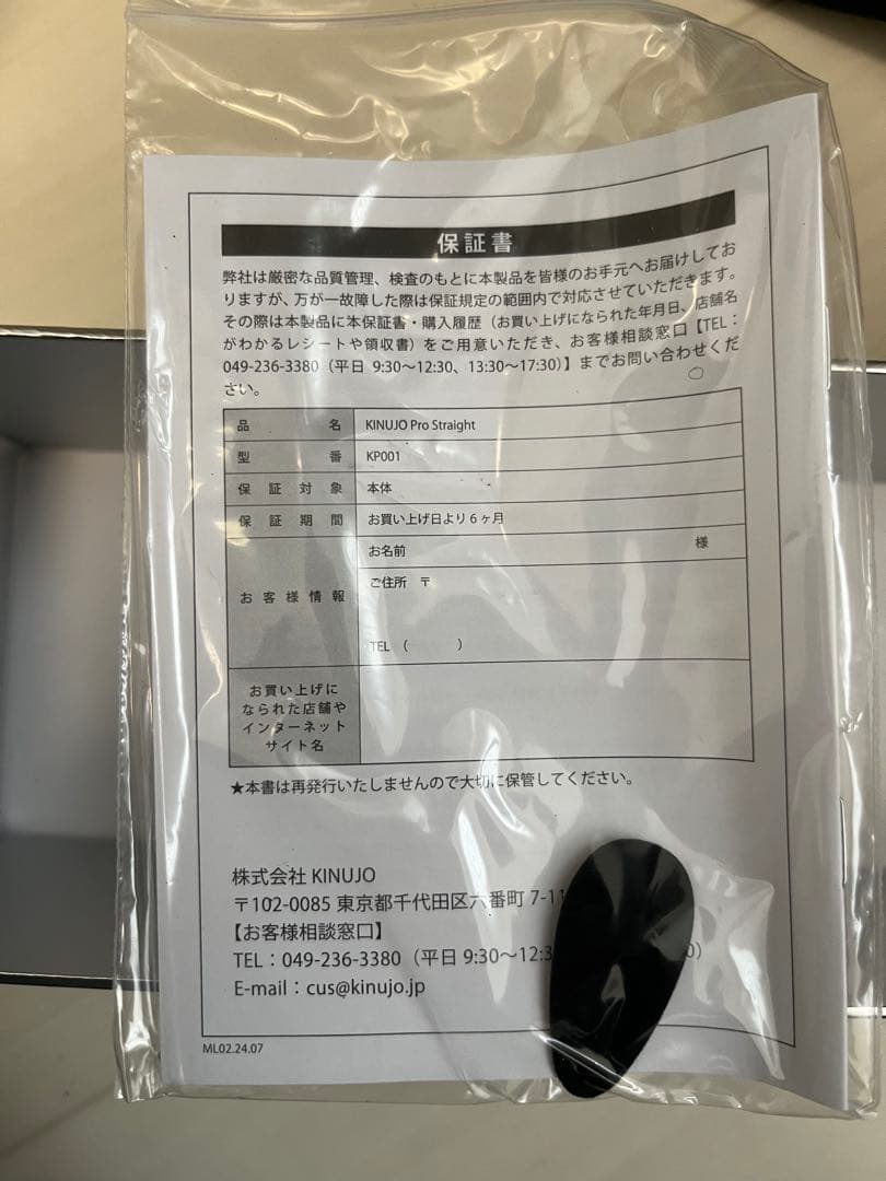 KINUJO PRO ストレートアイロン 正規品 箱あり