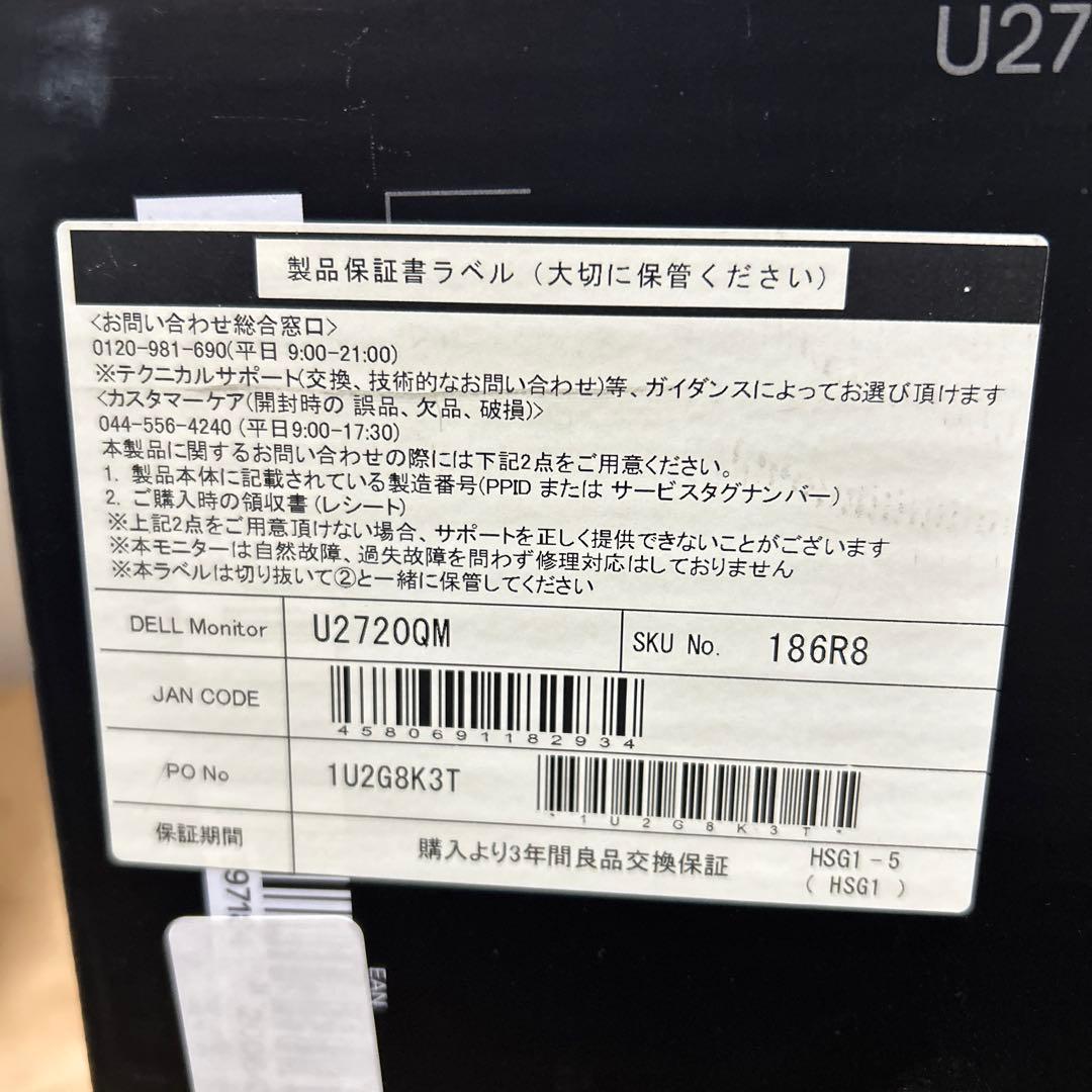 Dell U2720QM 27インチ 4K USB-Cモニター