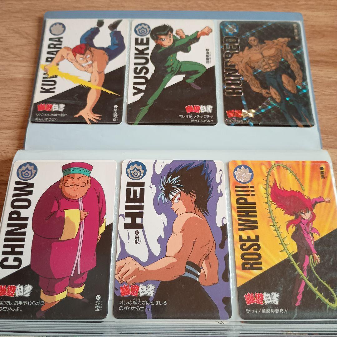 幽遊白書 カードダス 120枚セット　バンダイ