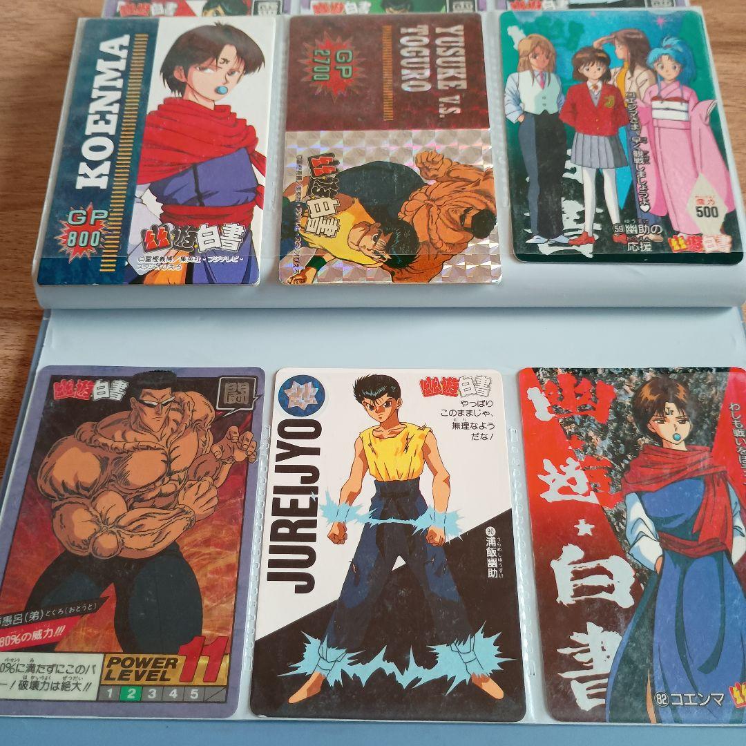 幽遊白書 カードダス 120枚セット　バンダイ