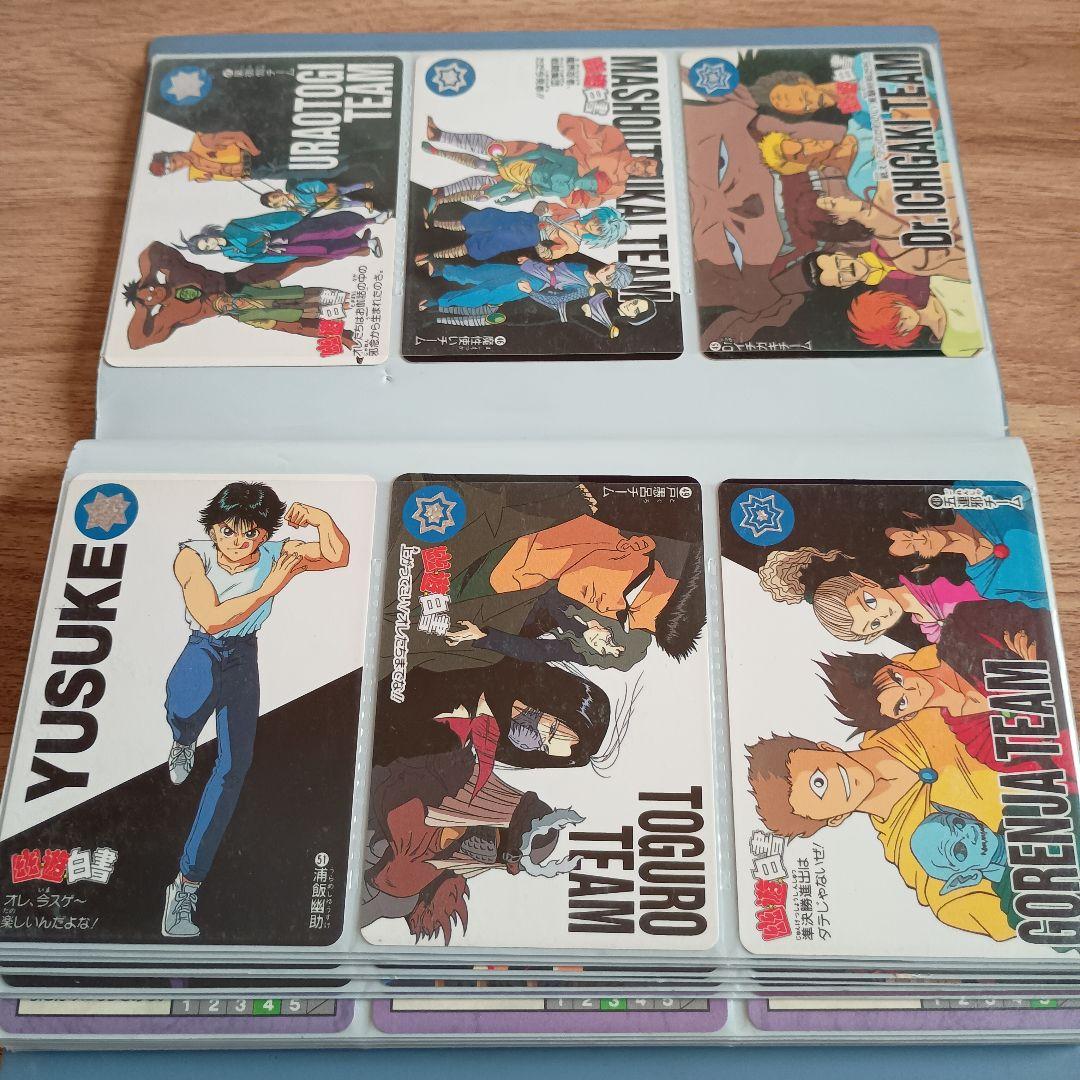 幽遊白書 カードダス 120枚セット　バンダイ