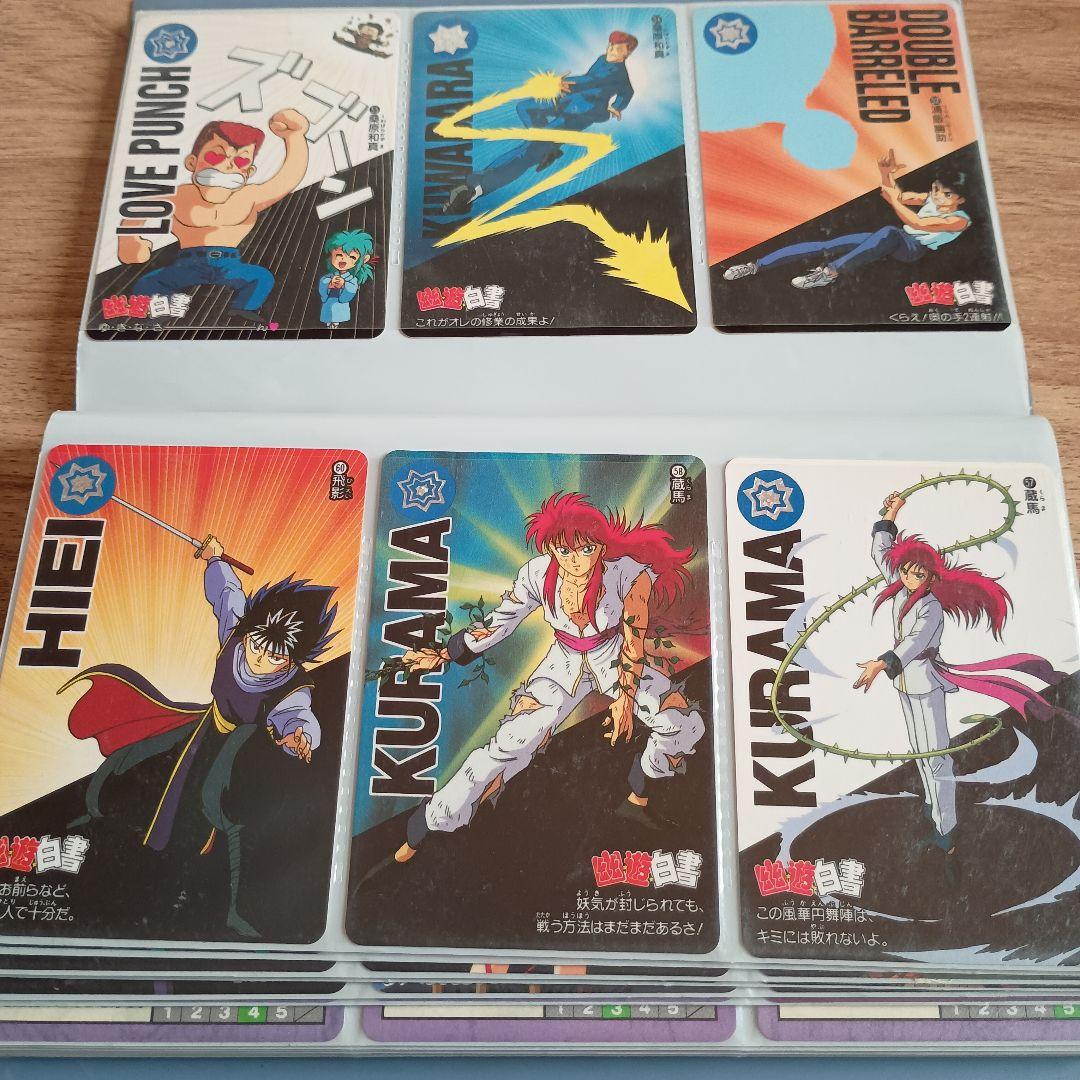 幽遊白書 カードダス 120枚セット　バンダイ