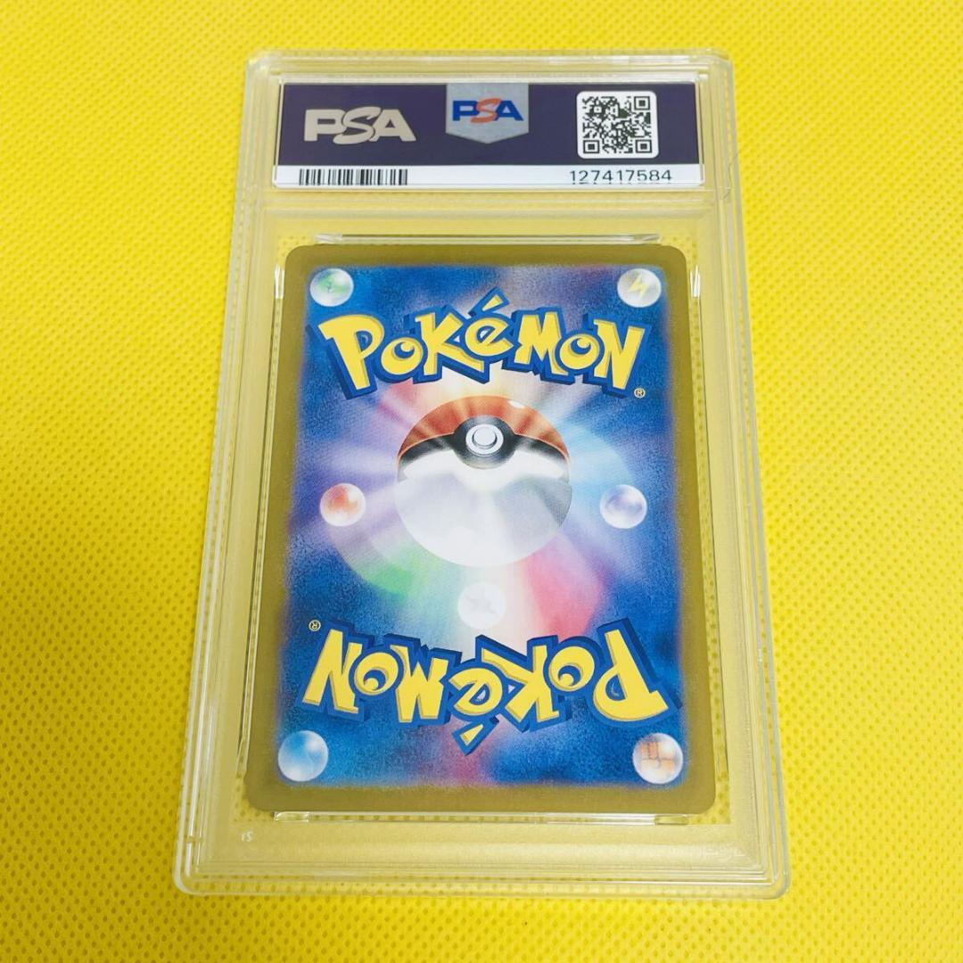 ★PSA10★【アローラナッシーex/SAR/SV7a】089/064