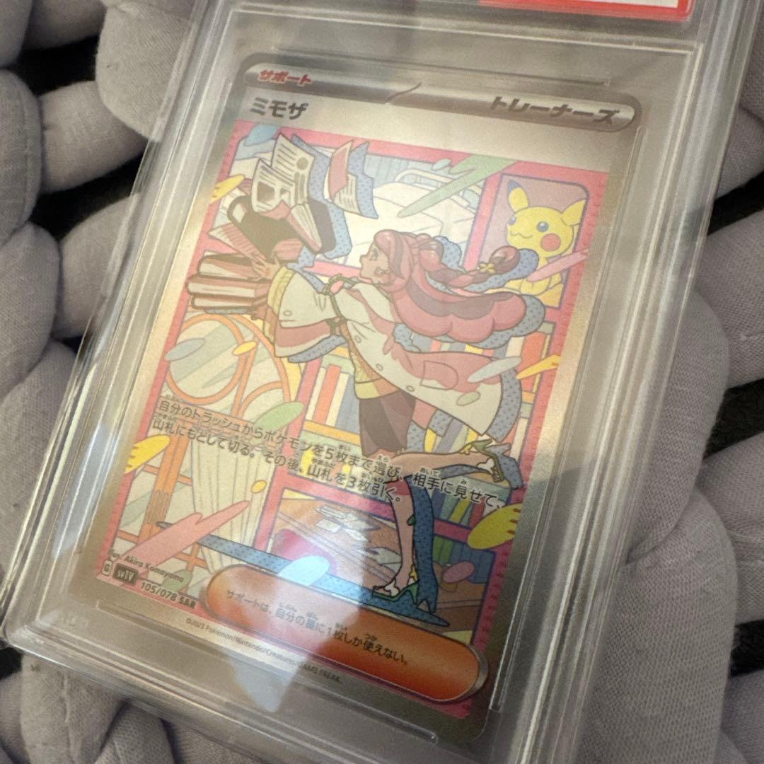 ウ*ー様 【PSA8】ミモザ SAR カシオペア パラソルおねえさん リザードン