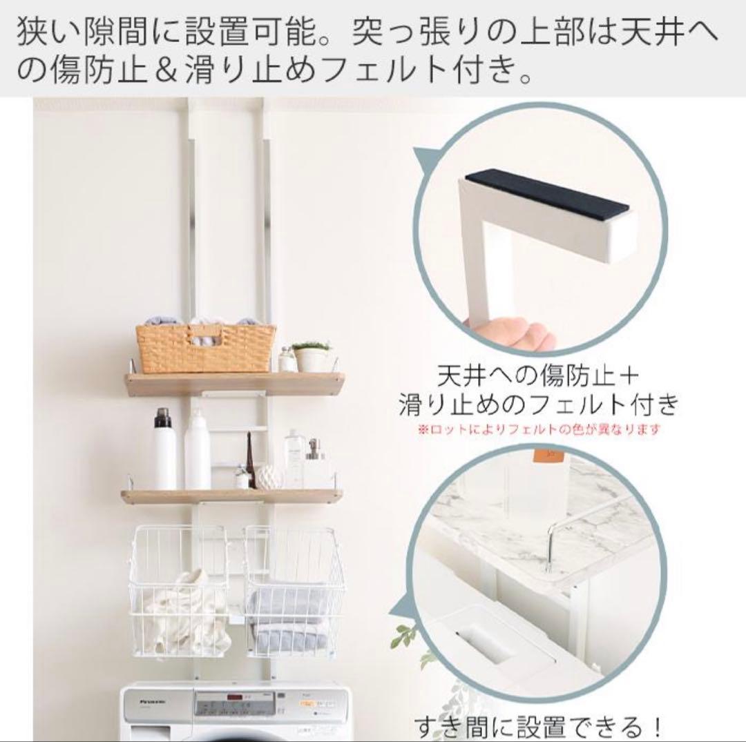 カゴ付き ランドリーラック 洗濯機 突っ張り式
