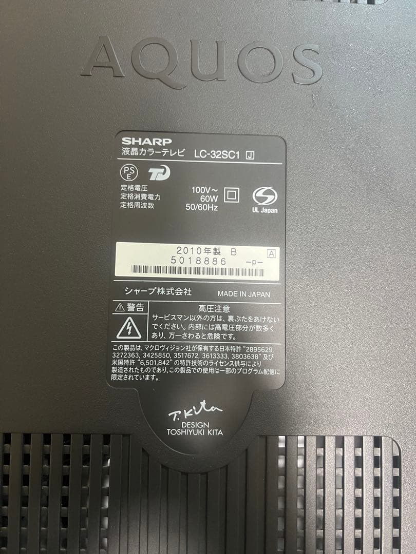 SHARP AQUOS 32インチ 液晶テレビ LC-32SC1