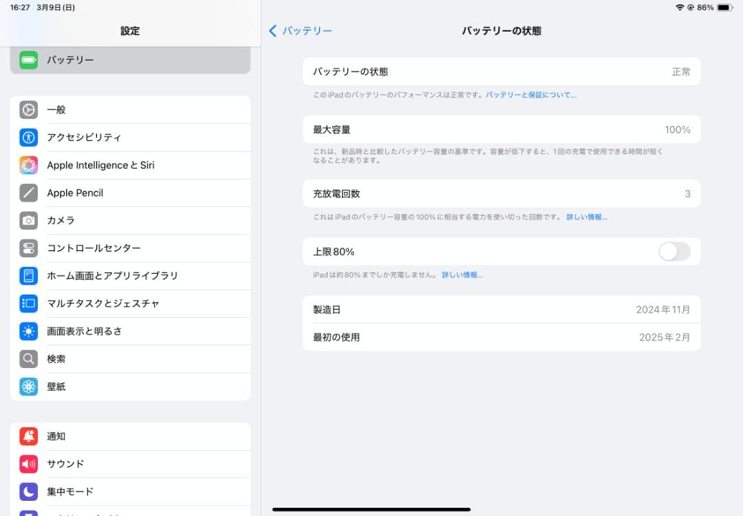 【充放電回数3回】iPad Air M2 128GB Wi-Fiモデル