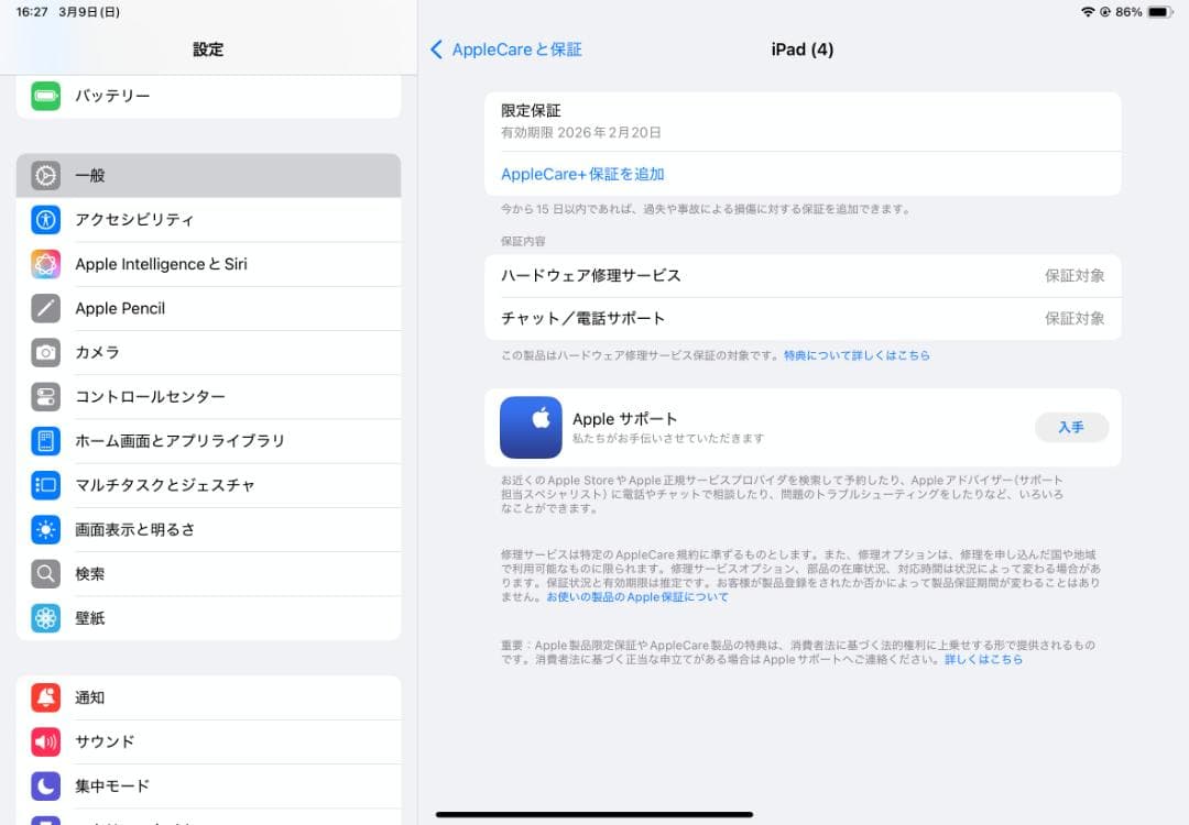 【充放電回数3回】iPad Air M2 128GB Wi-Fiモデル