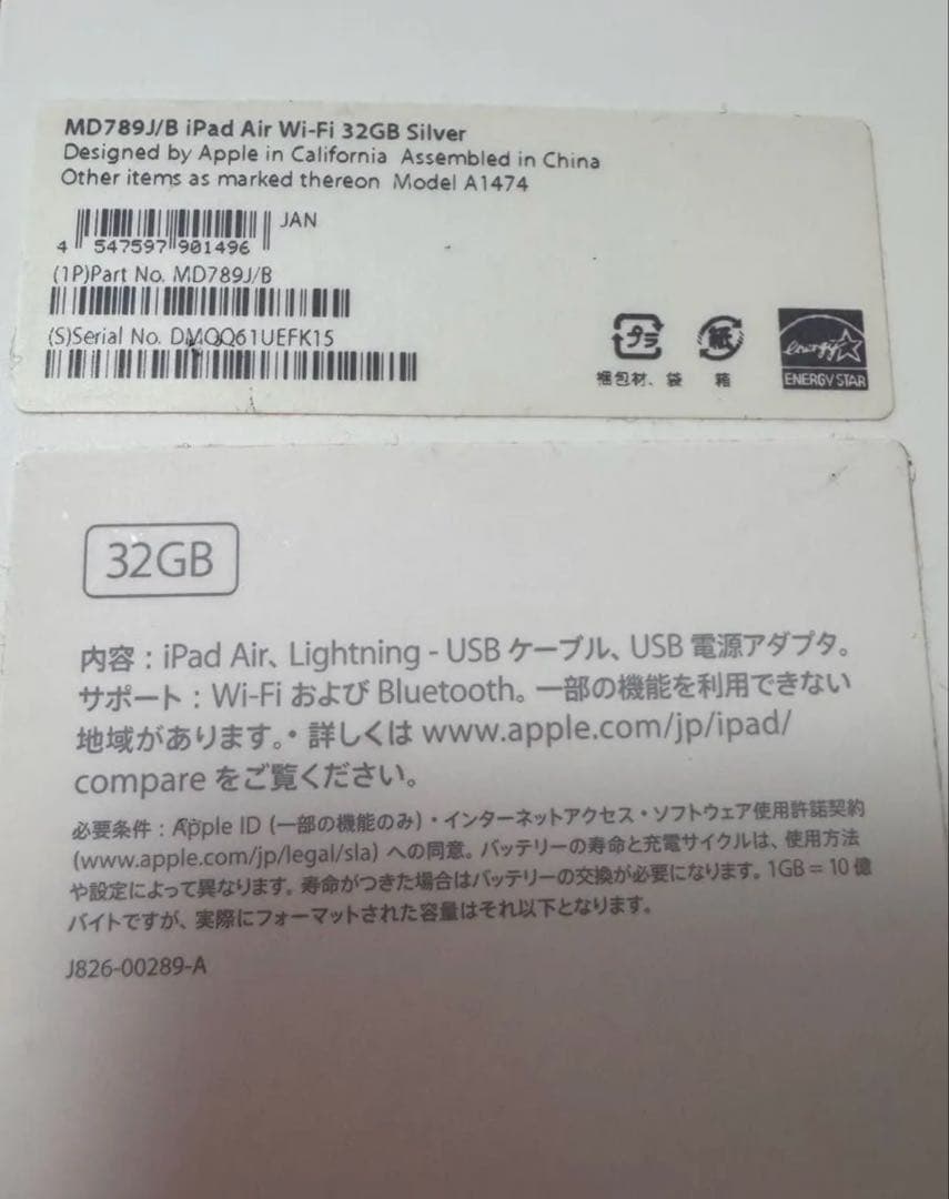 iPad Air Wi-Fi モデル32GB MD789J/B シルバー初期化済