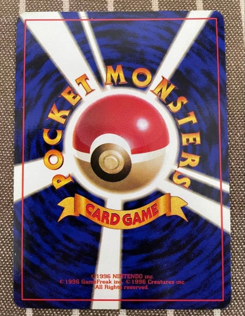 ポケモンカード　旧裏　ニョロボン