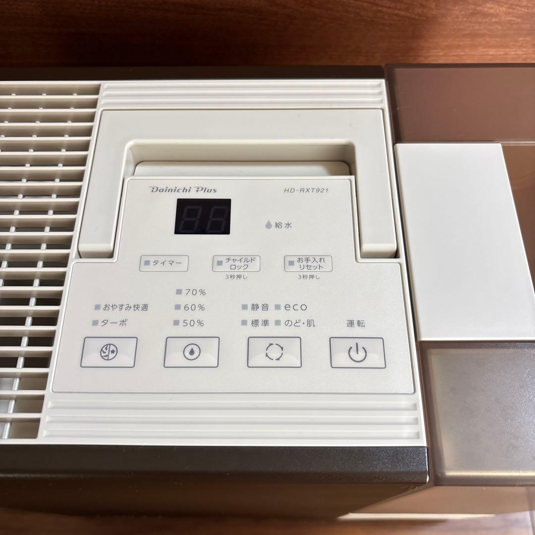 加湿器　ダイニチプラス HD-RXT921(T) 「ショコラブラウン」茶