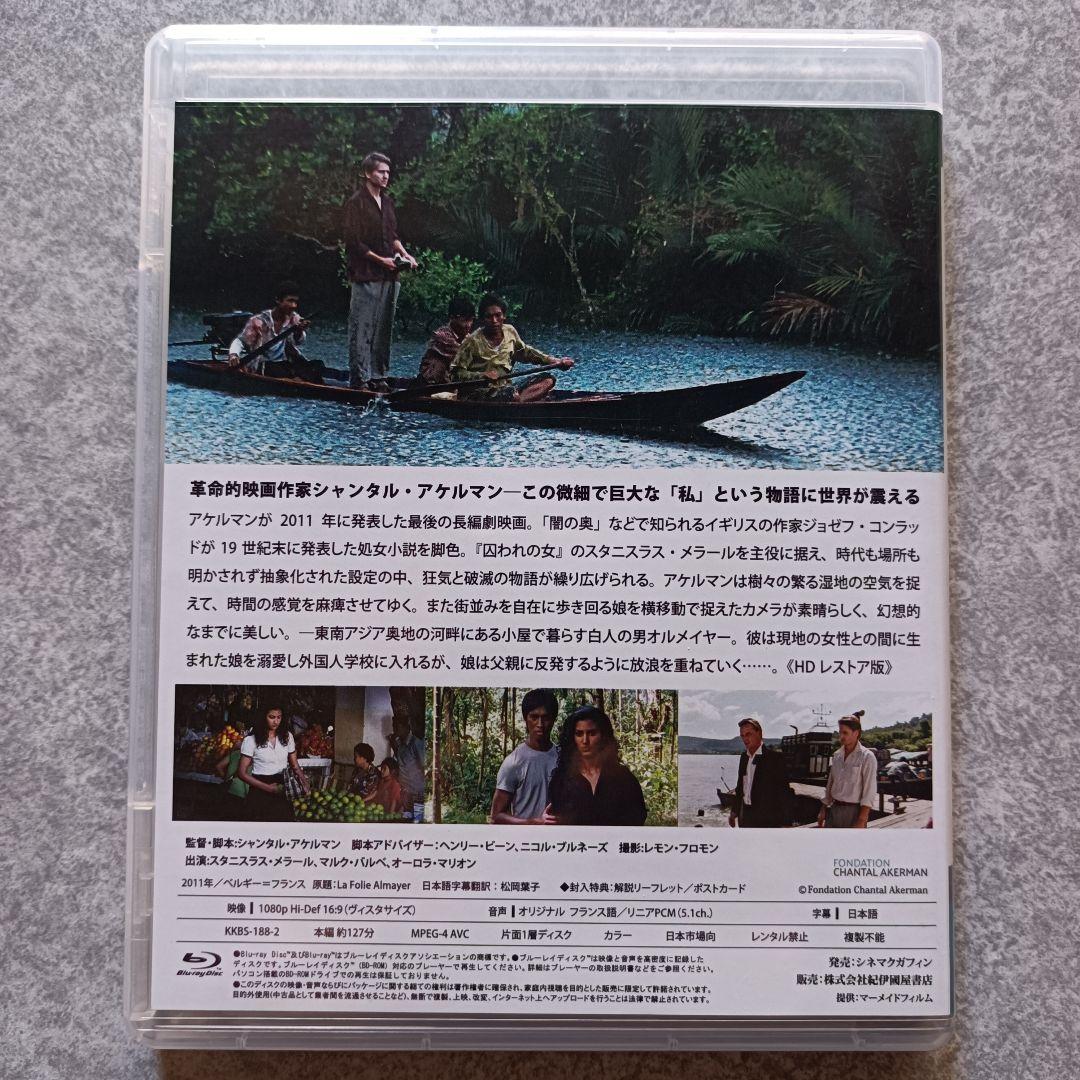 シャンタル・アケルマン Blu-ray BOX Ⅱ〈3枚組〉