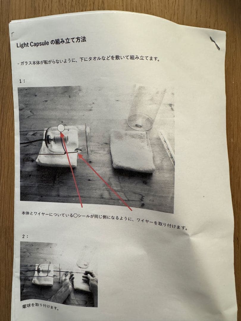 Peter Ivy ピーターアイビー 照明 Light Capsule S