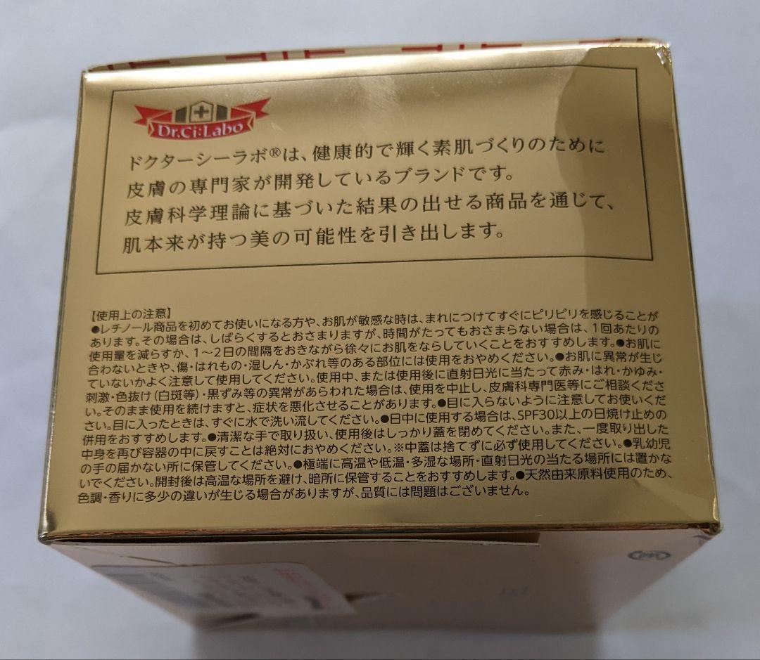 ドクターシーラボ　リンクルリペア　200g