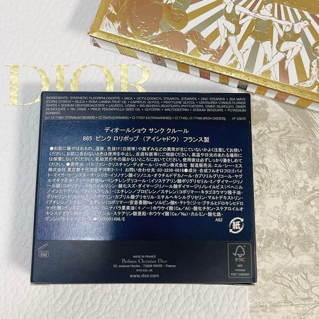 専用　新品未開封　ディオールショウ サンク クルール　　 限定品　865