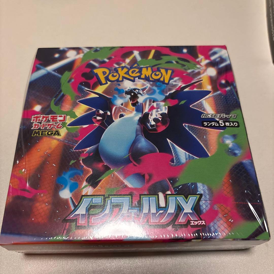ポケモンカードゲーム インフェルノX