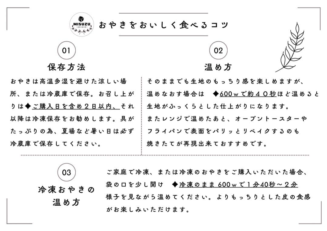 信州おやき\"専用出品\"3セット冷凍