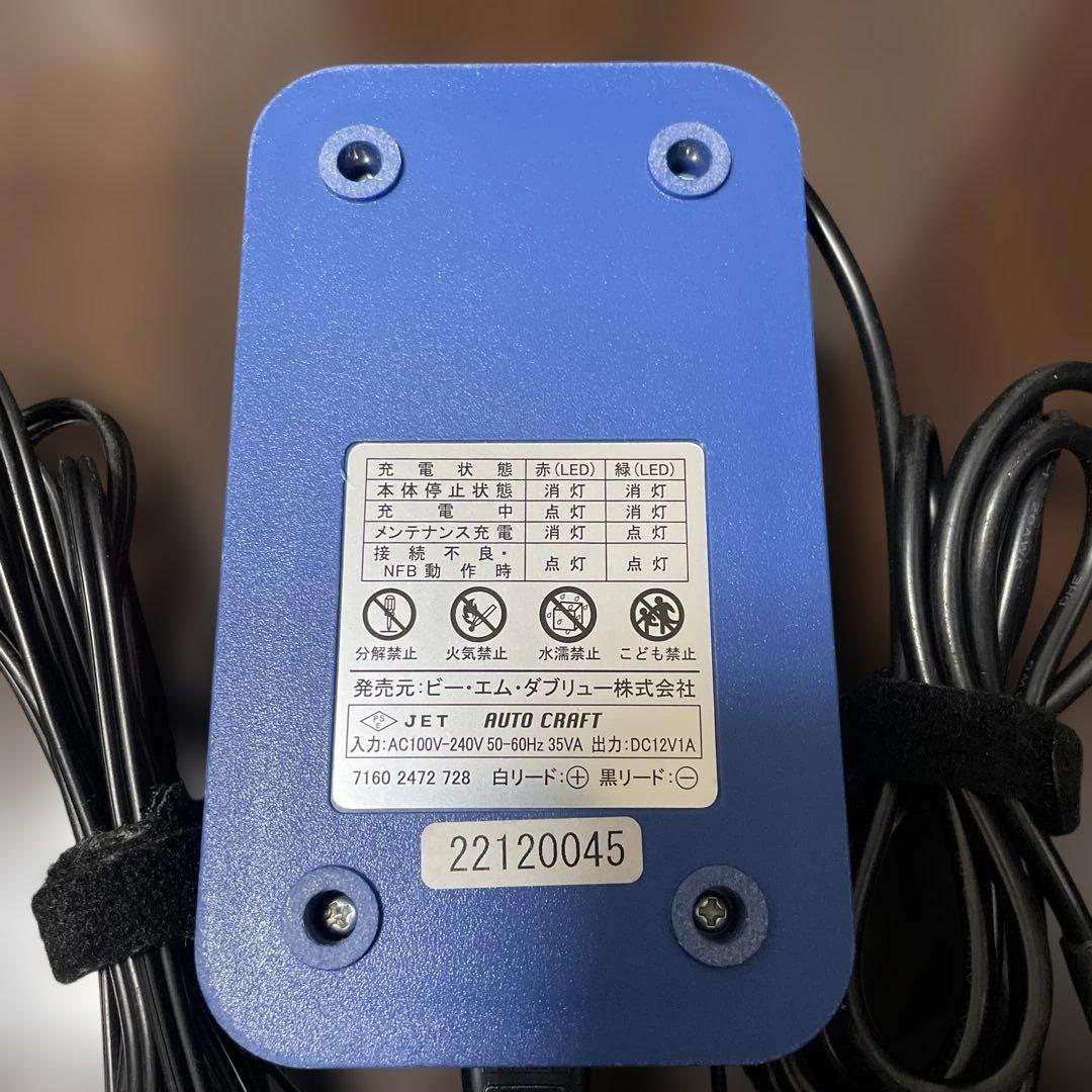 　バッテリーチャージャー（鉛・リチウムイオンバッテリー対応）S1000RR