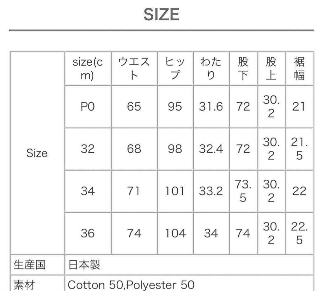 ごはん　SHINZONE ウォッシュドハイウエストチノ 32 新品