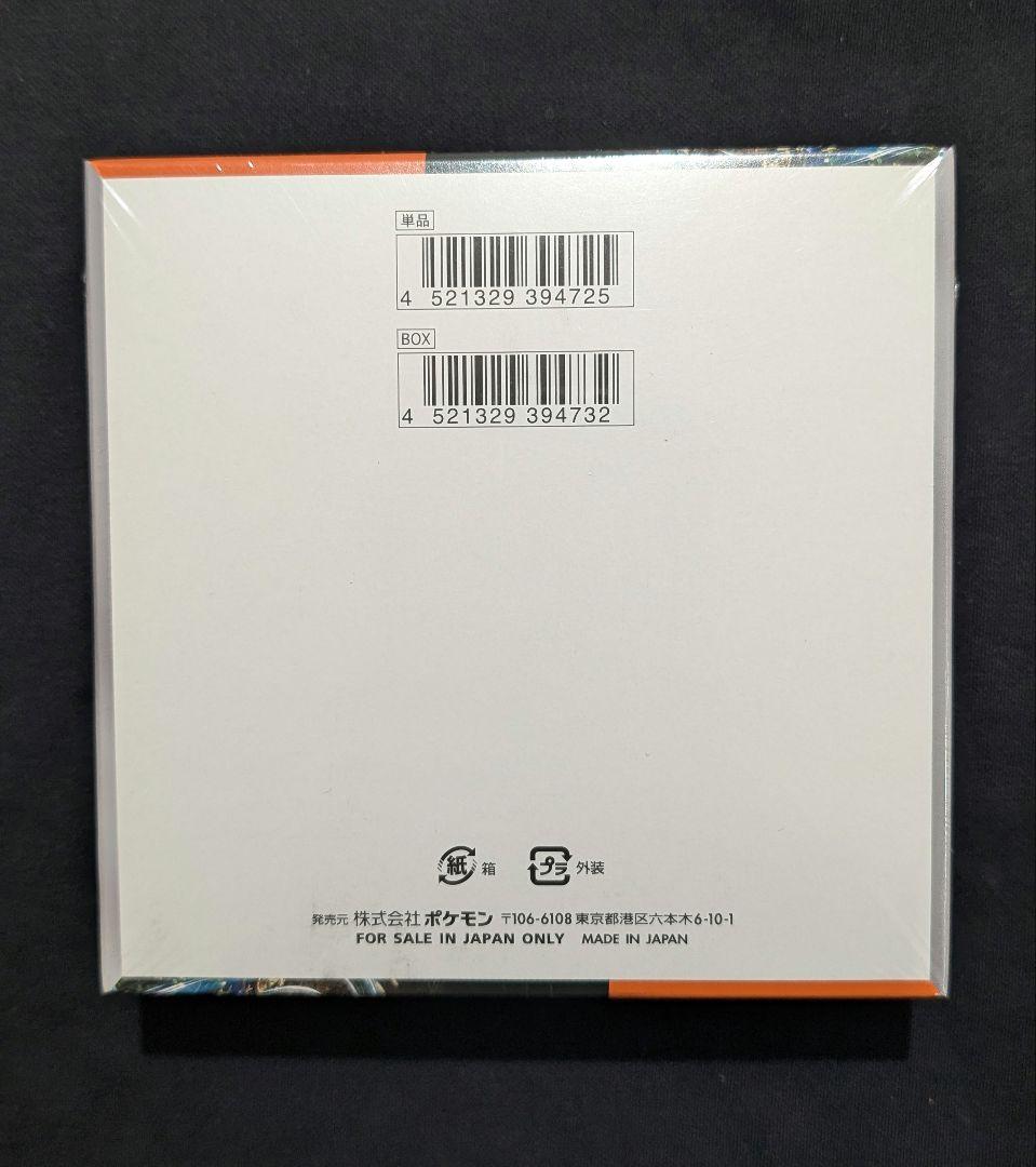 <超早い者勝ち‼️1点限り>古代の咆哮　BOX シュリンク付き