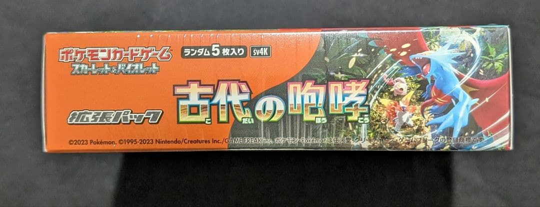 <超早い者勝ち‼️1点限り>古代の咆哮　BOX シュリンク付き