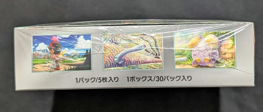 <超早い者勝ち‼️1点限り>古代の咆哮　BOX シュリンク付き