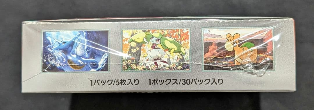 <超早い者勝ち‼️1点限り>古代の咆哮　BOX シュリンク付き