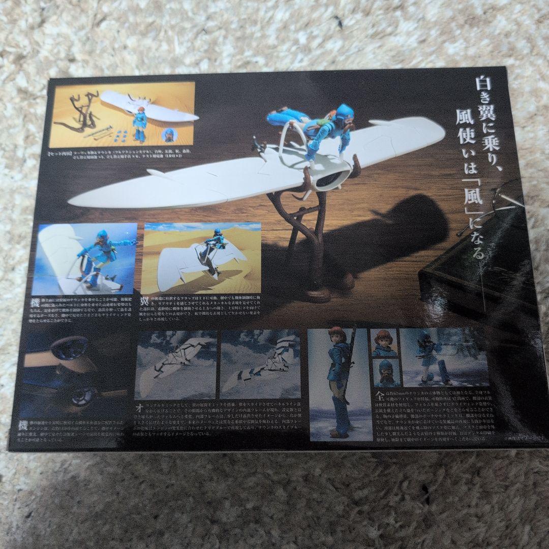 想造ガレリア　ナウシカ