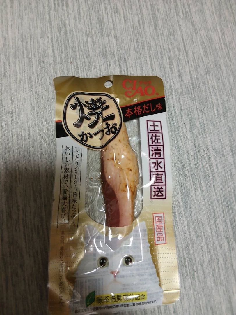 焼かつお