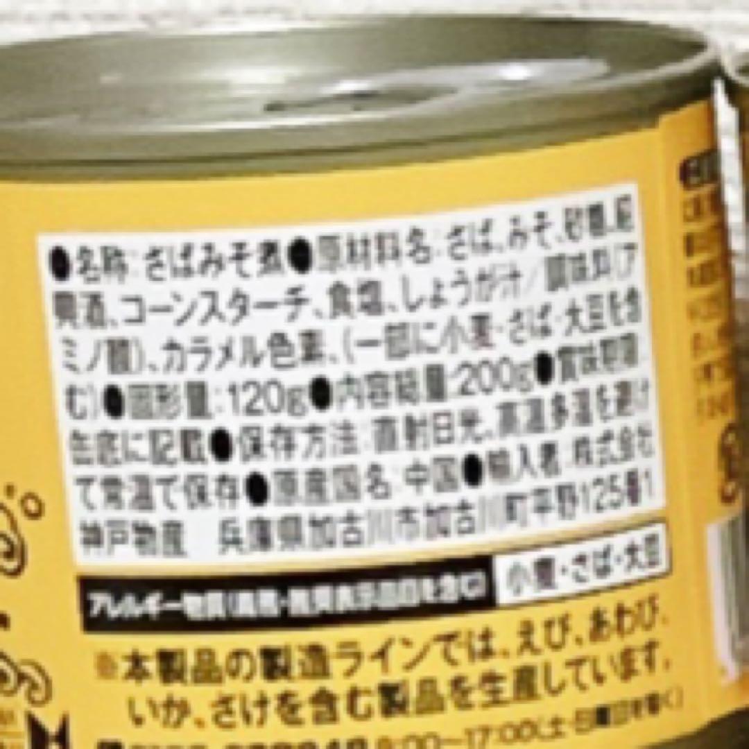 サバ缶 x 56個 (さば缶、鯖缶、缶詰)