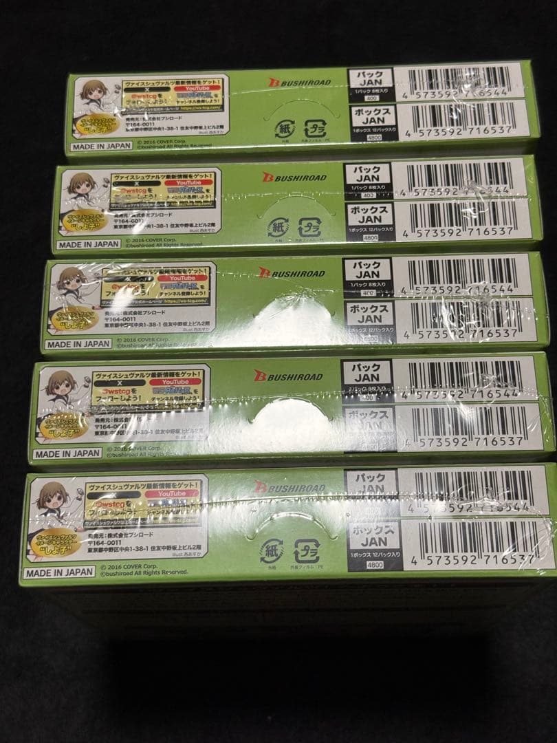 【新品未開封シュリンク付き】ヴァイス　ホロライブリミックス　5ボックス