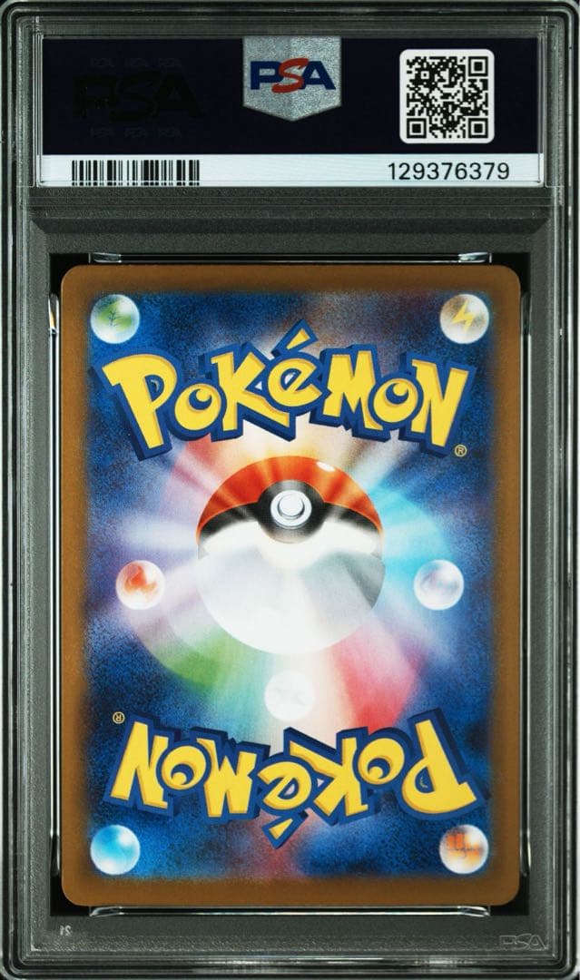 【PSA10】エーフィex SAR 211/187 ポケモンカード