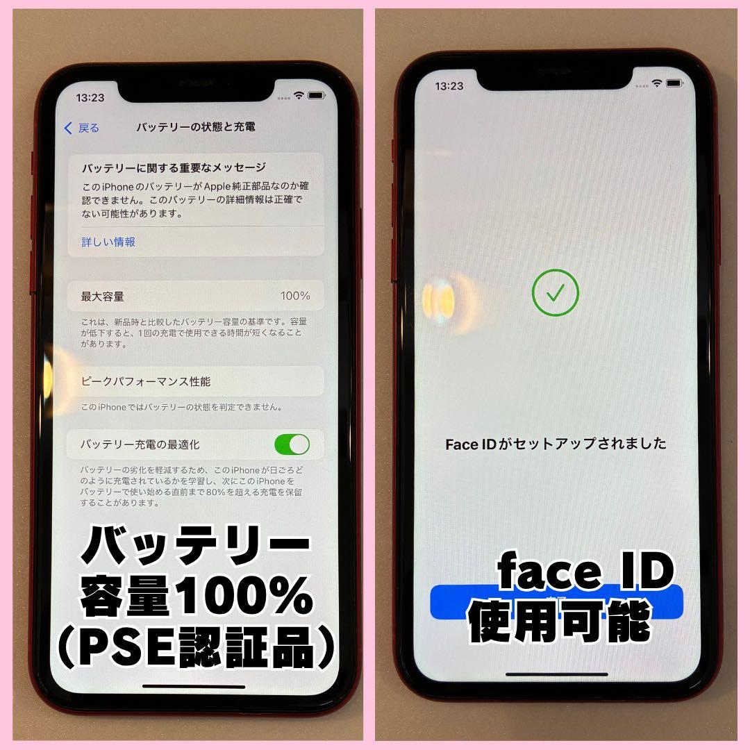 iPhone 11 128GB SIMフリー　#1817