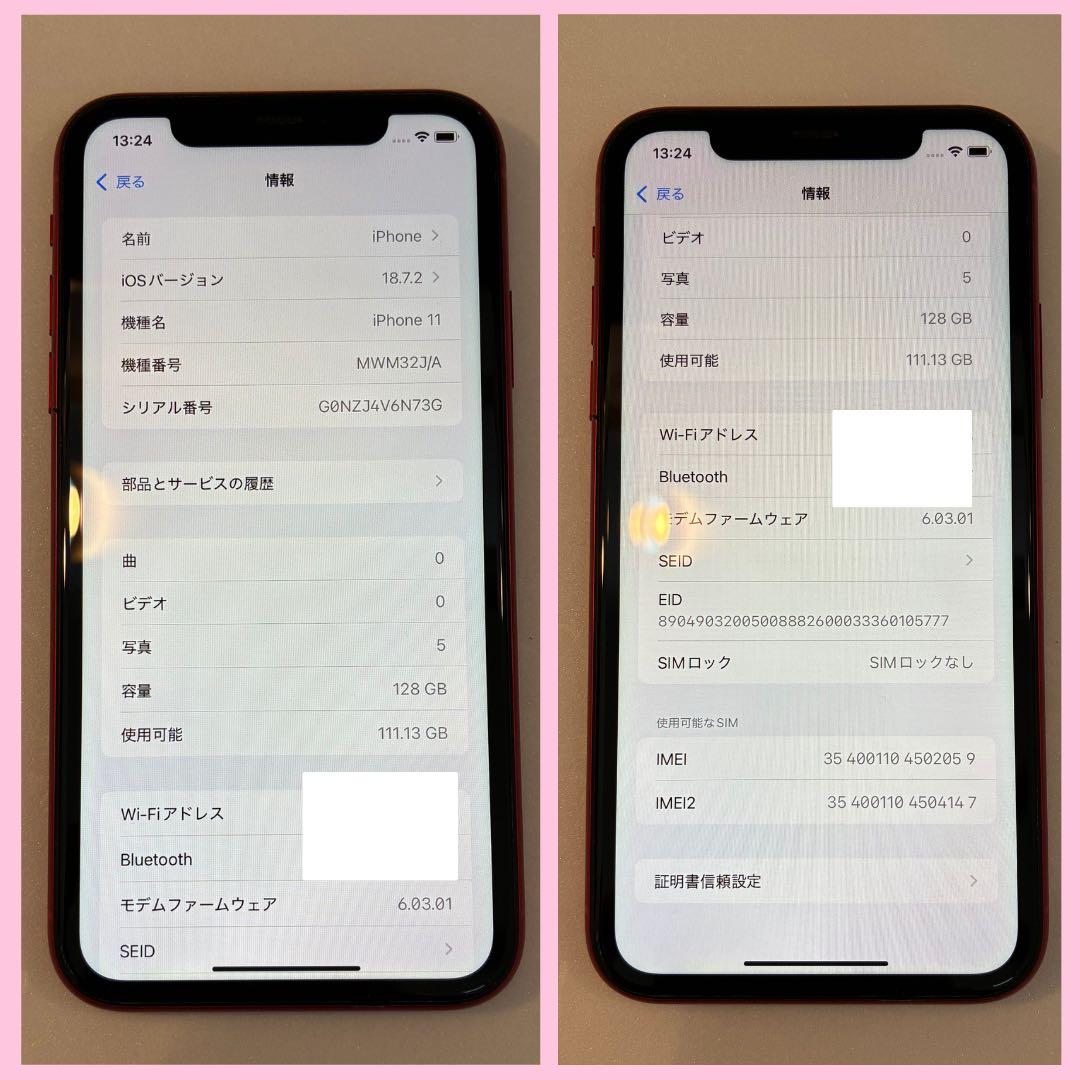 iPhone 11 128GB SIMフリー　#1817