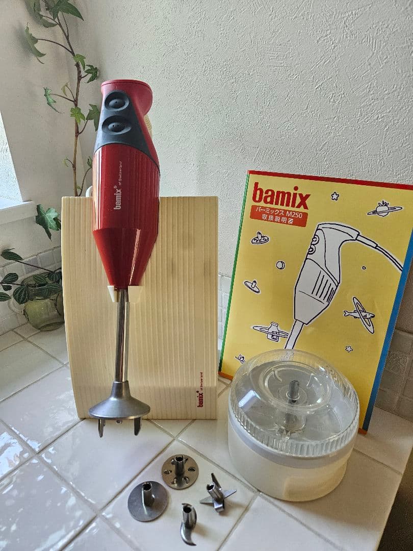 bamix M250 ハンドブレンダー 赤色 付属品付き ほぼ新品！