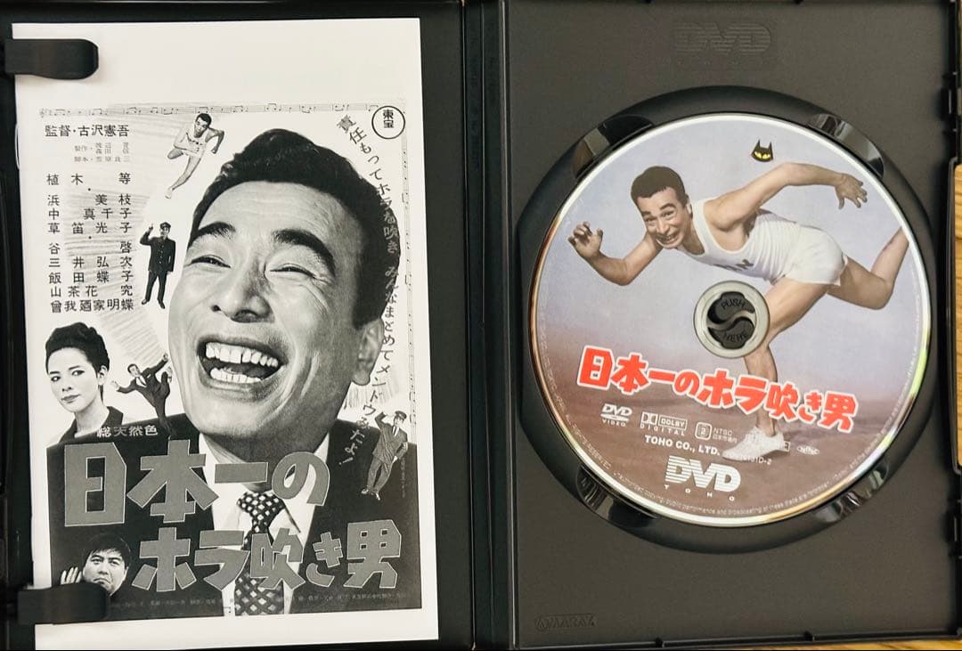 クレイジーキャッツ DVD 『日本一ボックス』と『無責任ボックス 』セット