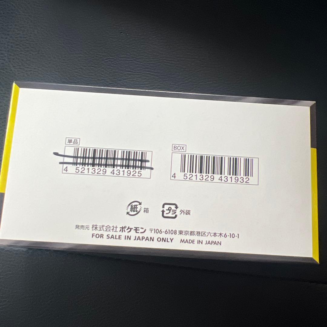 ポケモンカードゲーム MEGA ドリームex 1ボックス　シュリンク無し