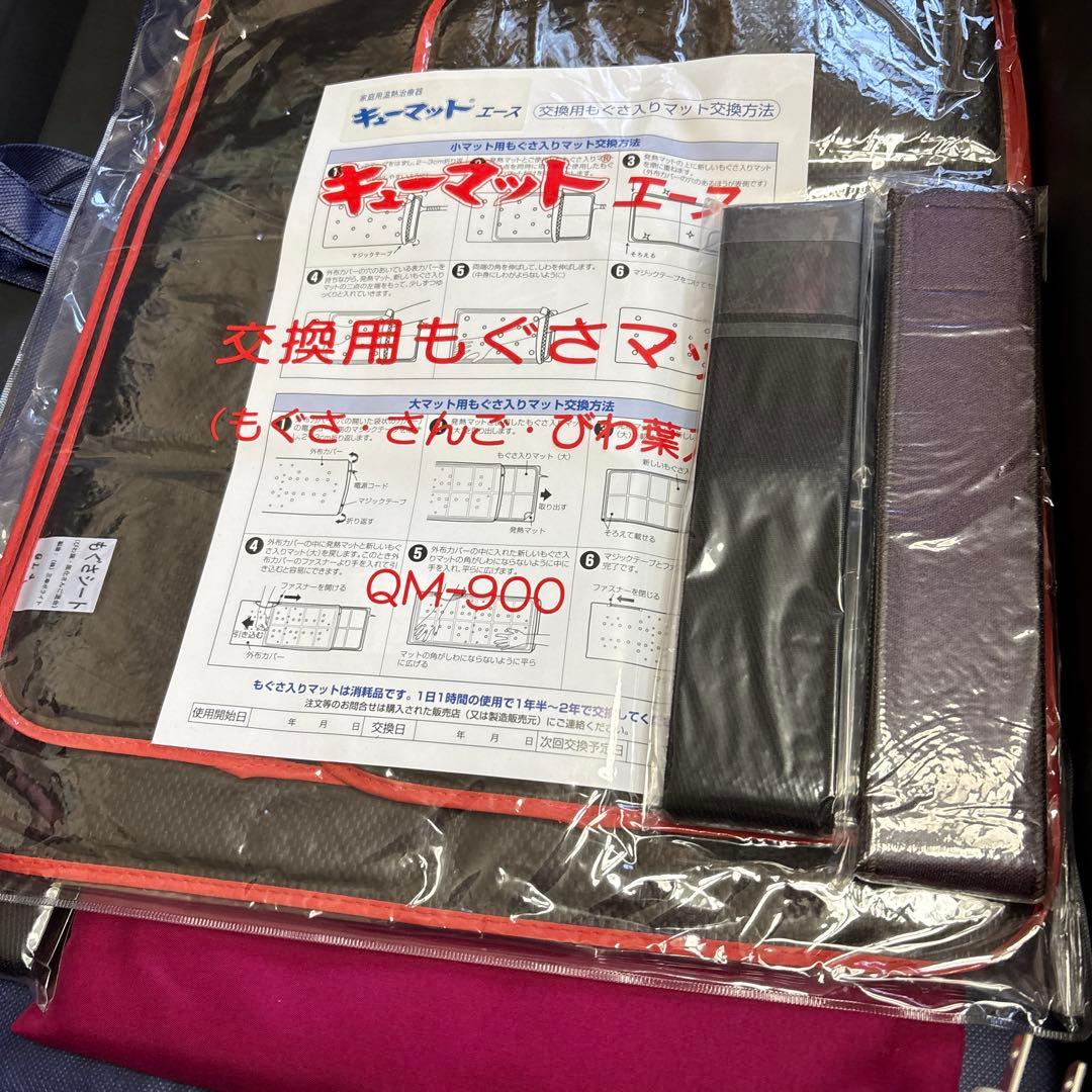 キューマット9000綺麗なお品