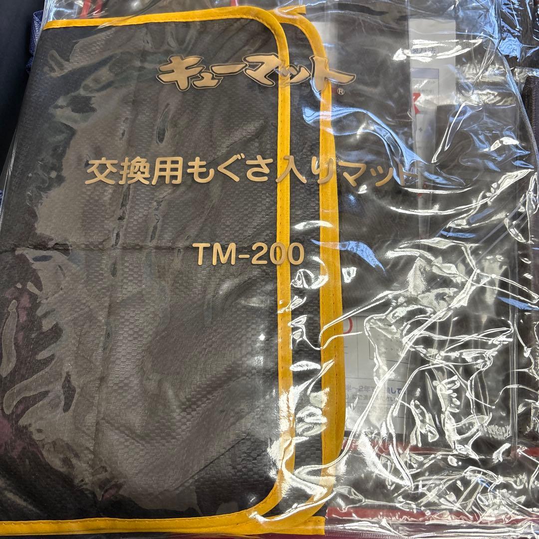 キューマット9000綺麗なお品