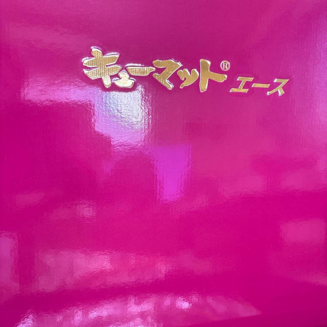 キューマット9000綺麗なお品