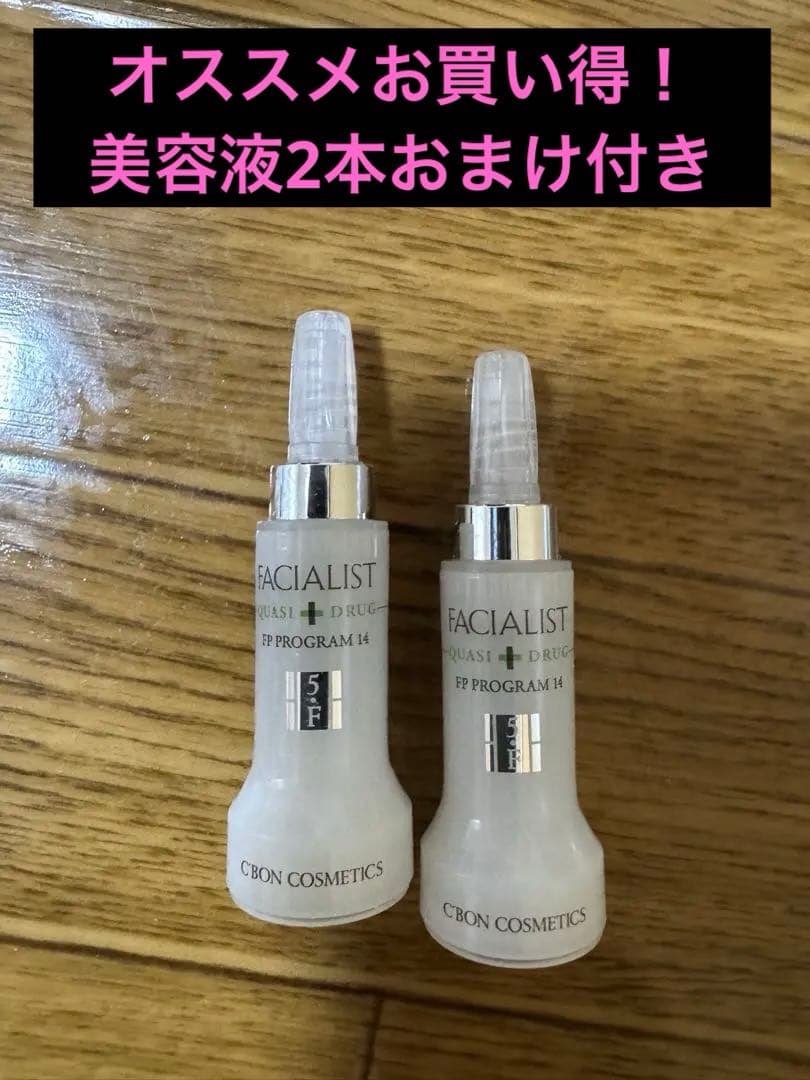 シーボン酵素パウダー（フェイシャリストファーメントパウダー）と美容液2本おまけ