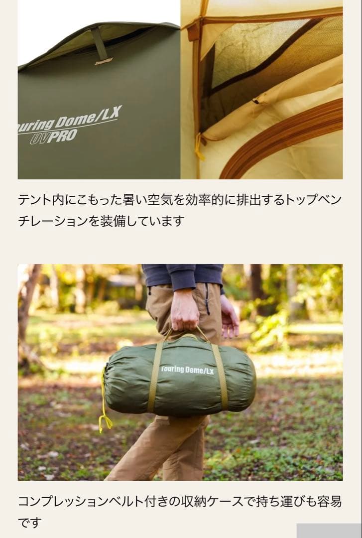 《公式サイト購入品》新品・Coleman ツーリングドーム/LX 2〜3人用