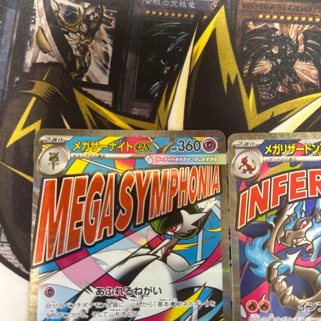 ポケモンカード MA 3枚セット メガリザードン　メガゲンガー　メガサーナイト